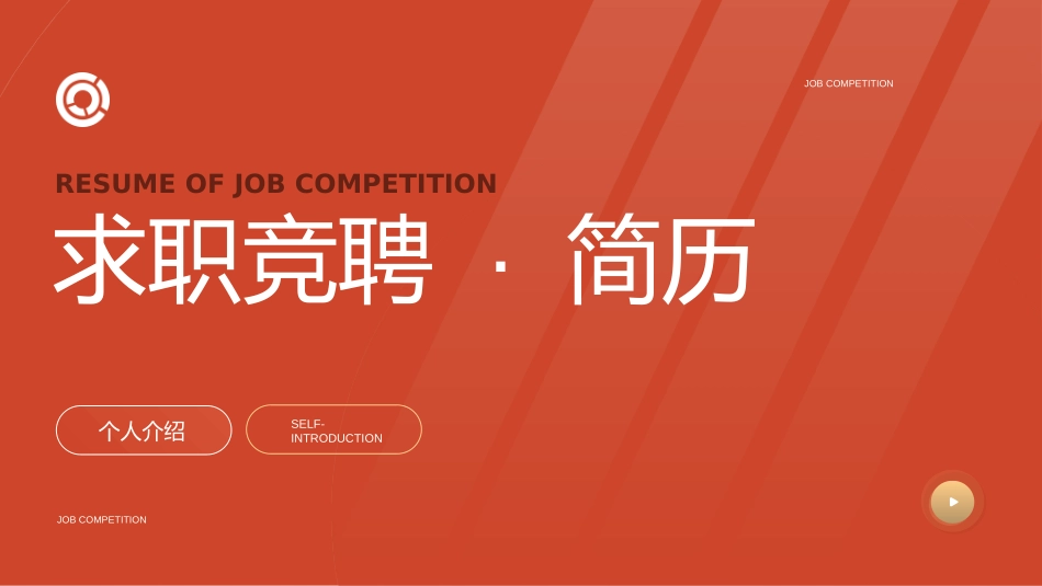 红色商务工作模板177.ppt_第1页
