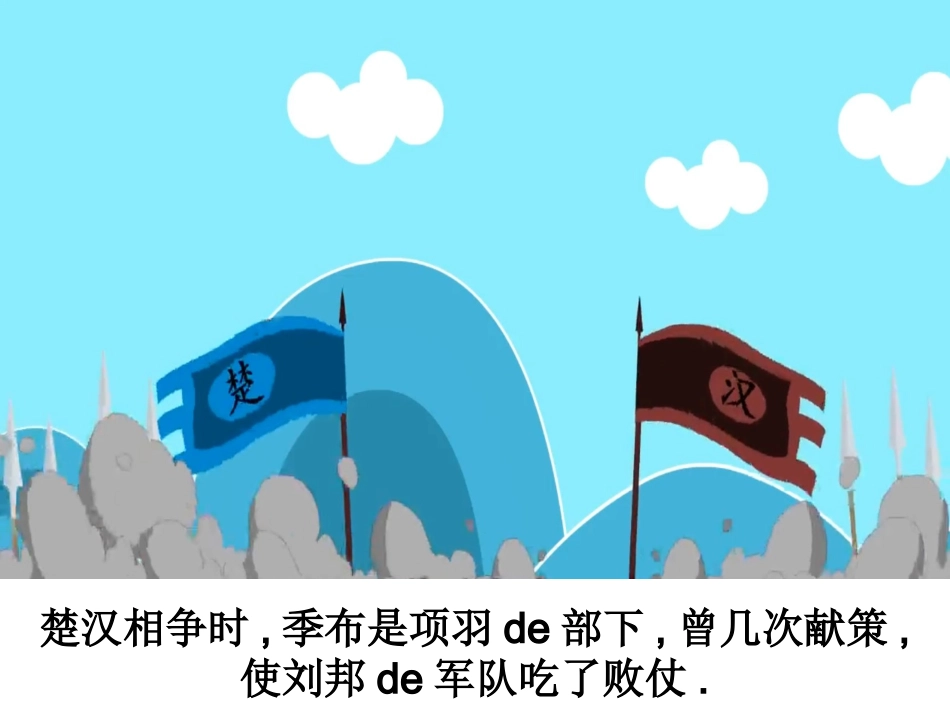 儿童课件小学生讲绘本成语故事《0一诺千金》PPT课件.ppt_第3页
