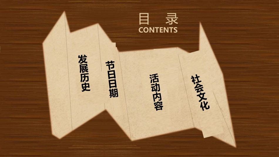 感恩父亲节主题教育309.ppt_第2页