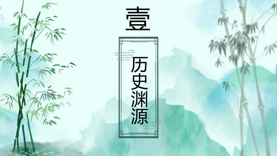 清明节主题模板60.ppt_第3页