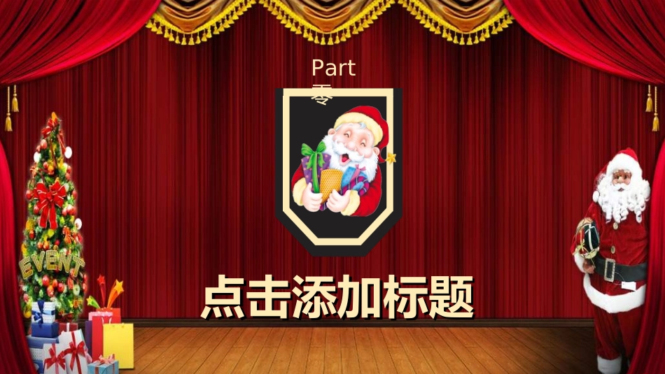 圣诞节主题模板621.ppt_第3页