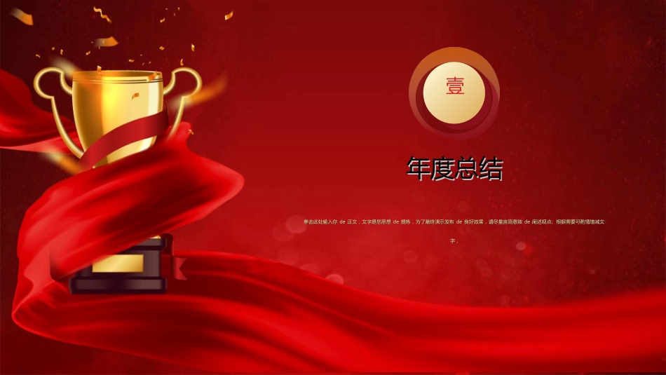 表彰大会颁奖典礼575.ppt_第3页