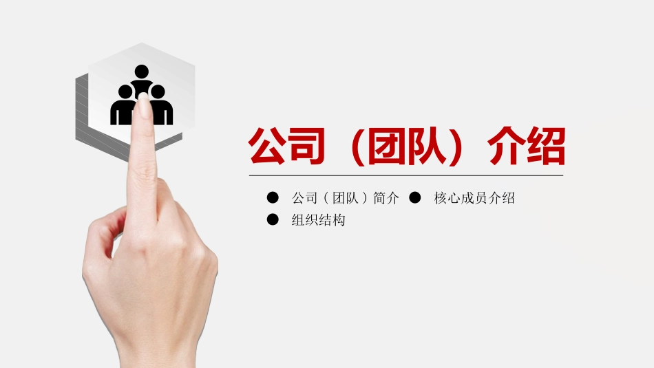 企业管理培训礼仪培训30.ppt_第3页