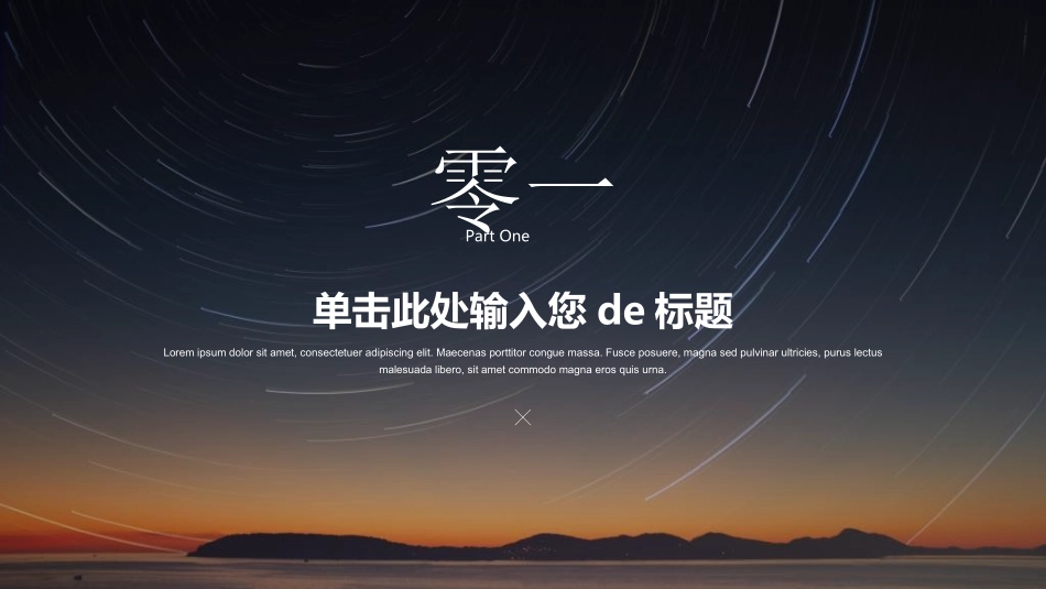 工作计划工作总结模板90.ppt_第3页