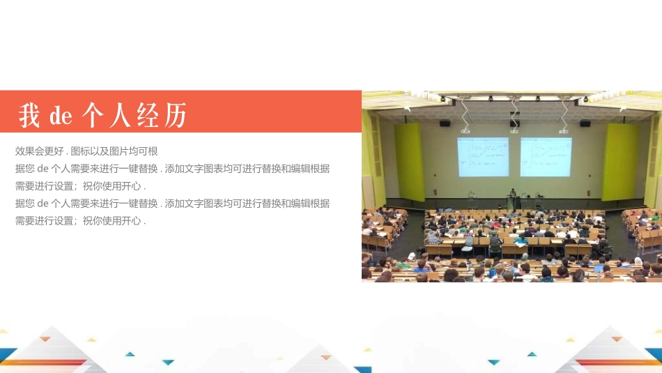 大学生干部竞选学生会干部竞选250.ppt_第3页