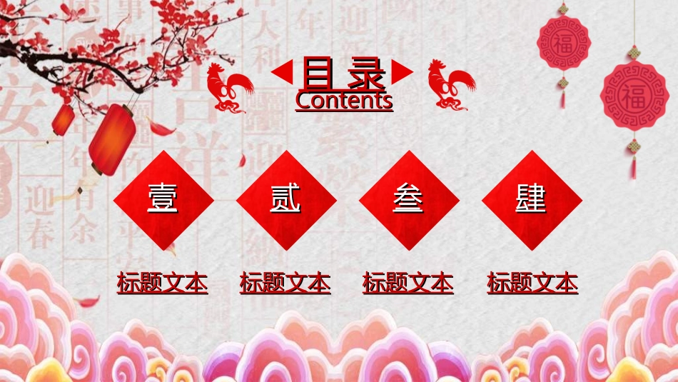 传统节日元宵节53.ppt_第2页
