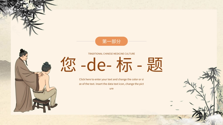 传统中医养生20.ppt_第3页
