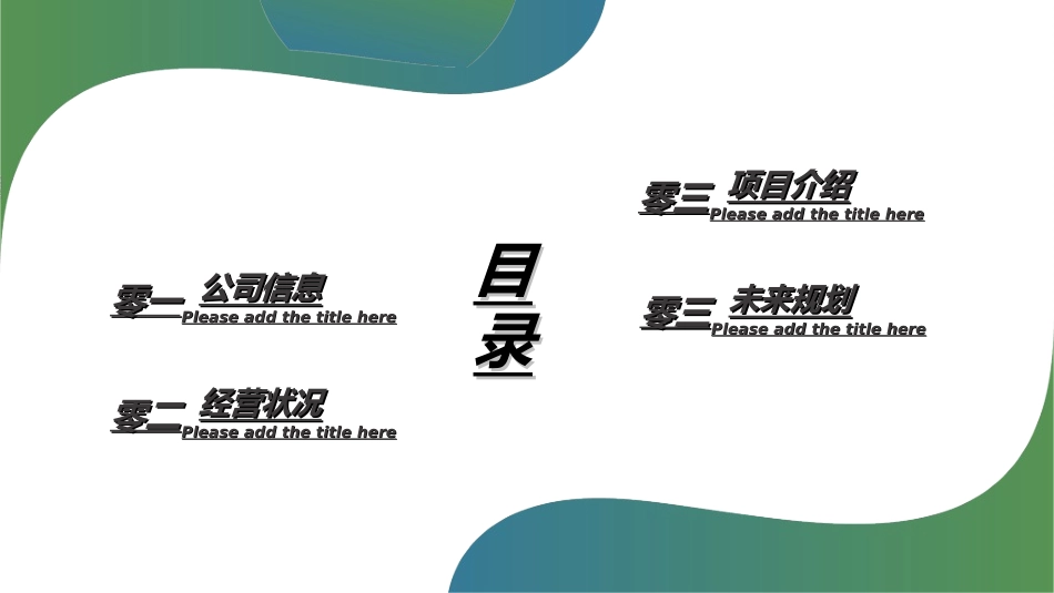 经营分析报告17.ppt_第2页