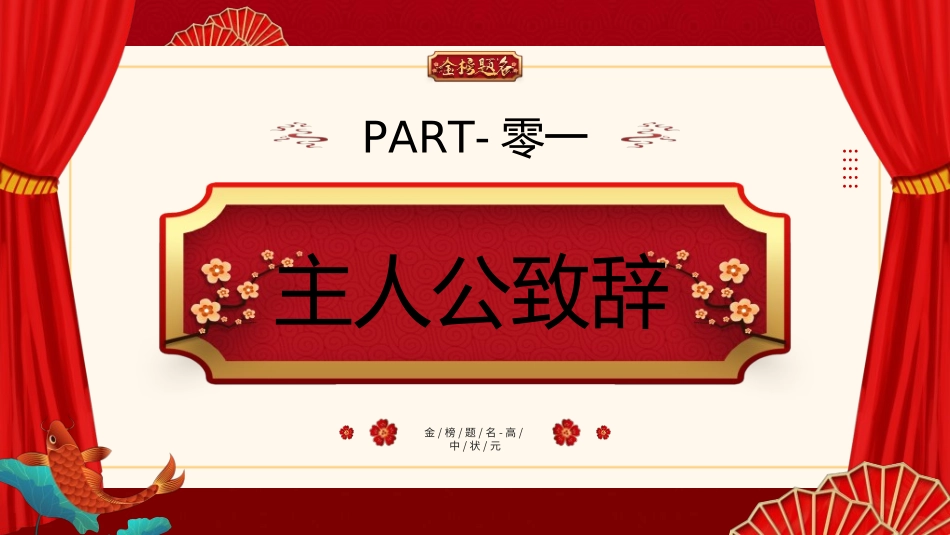 喜报战报捷报模板104.ppt_第3页