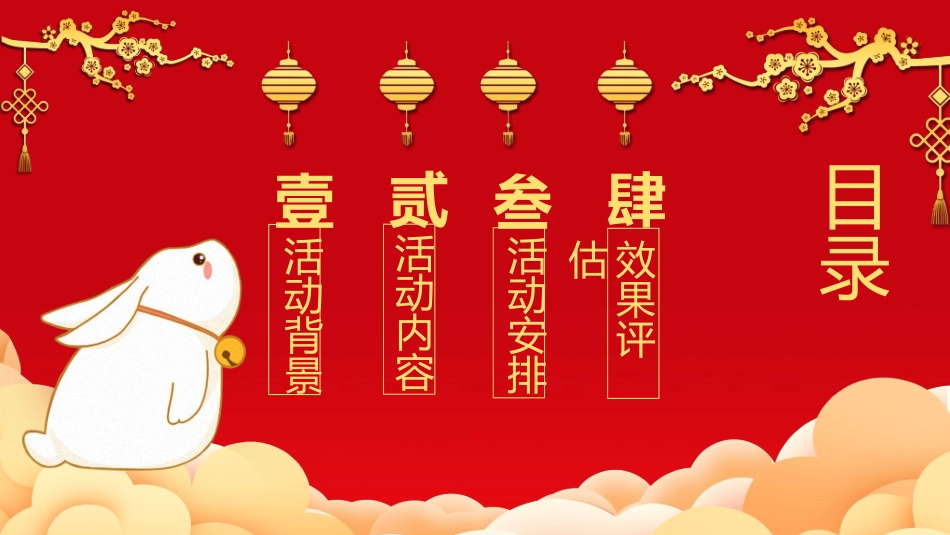 庆国庆迎中秋双节227.ppt_第2页
