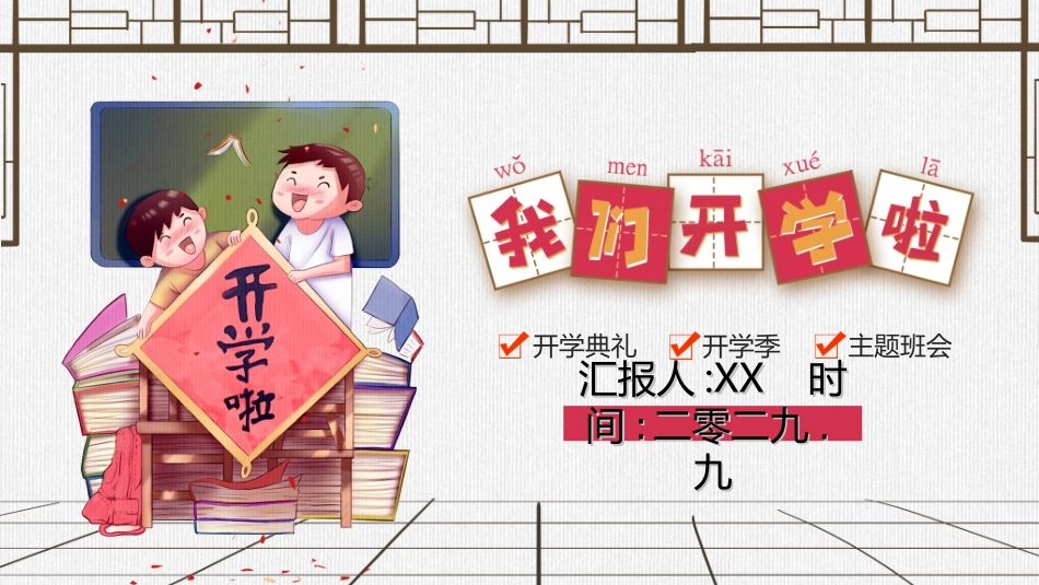 学生行为规范20.ppt_第1页