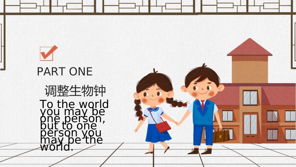 学生行为规范20.ppt_第3页