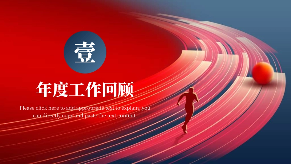年终述职报告工作总结134.ppt_第3页