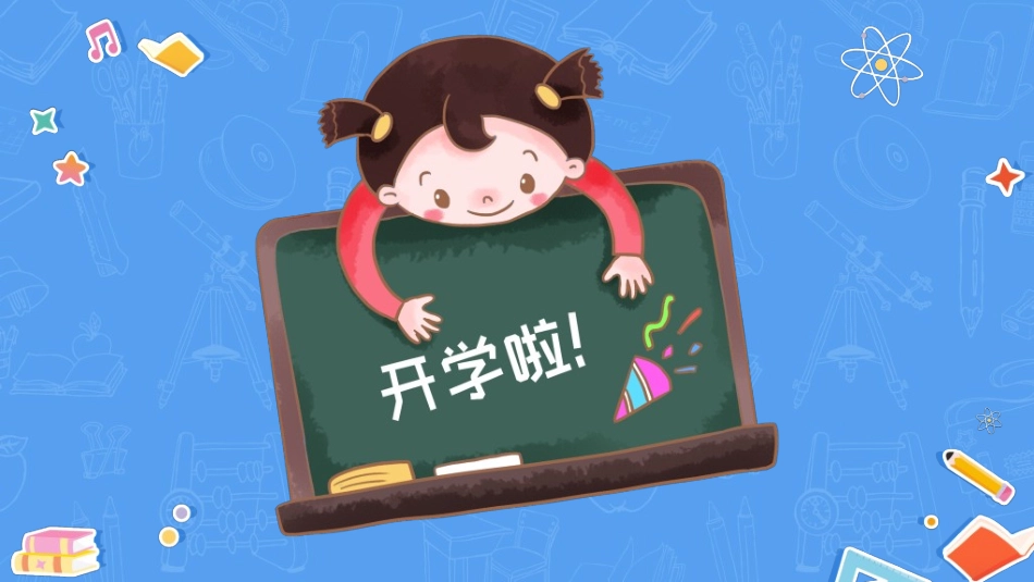 学生行为规范22.ppt_第2页