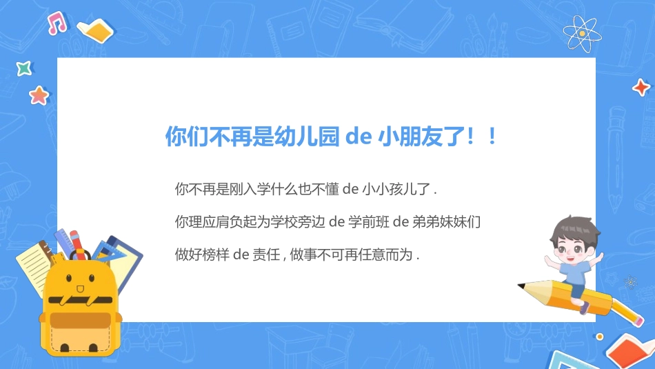 学生行为规范22.ppt_第3页