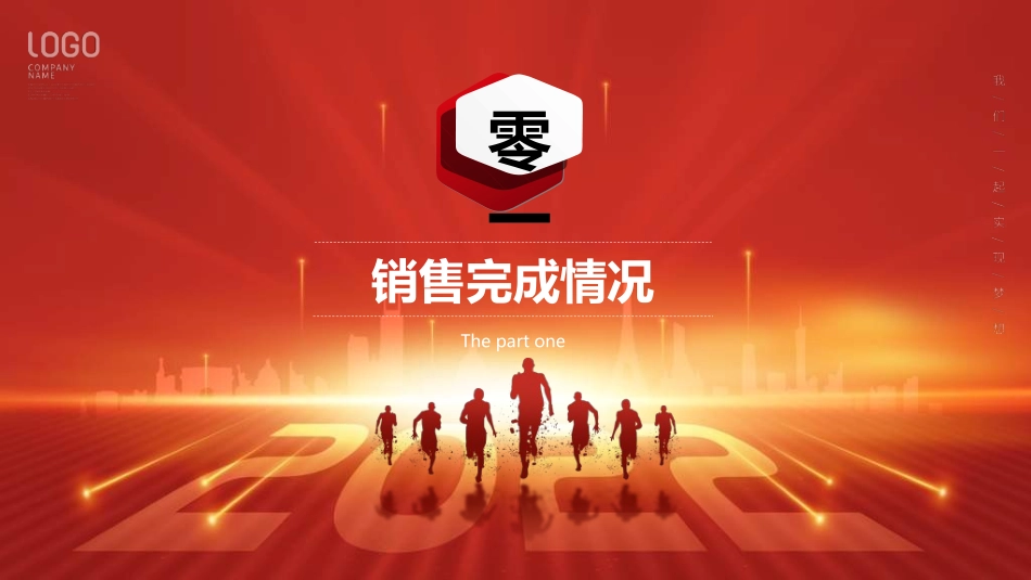 年终述职报告工作总结84.ppt_第3页
