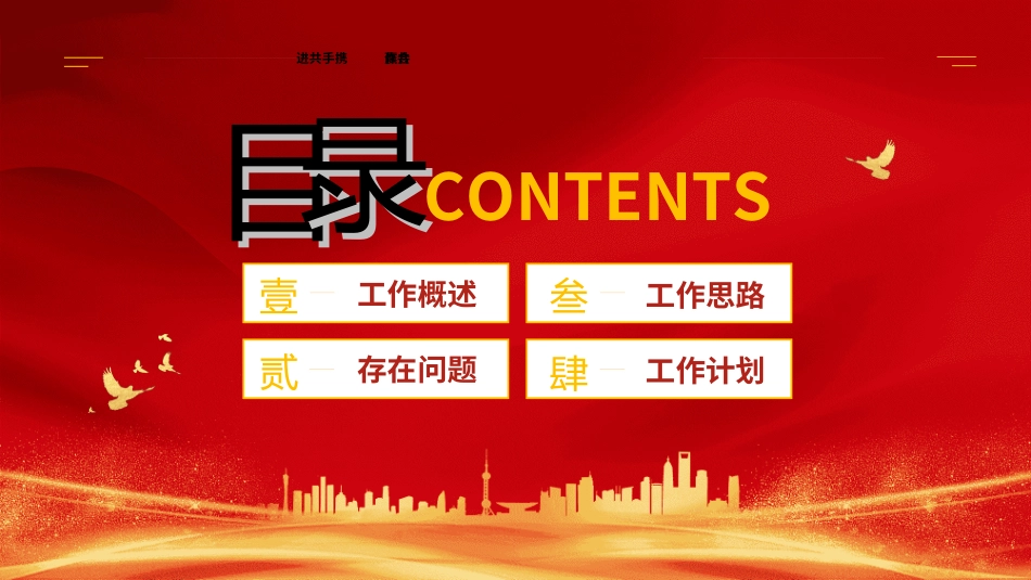 欢迎领导指导检查9.ppt_第2页