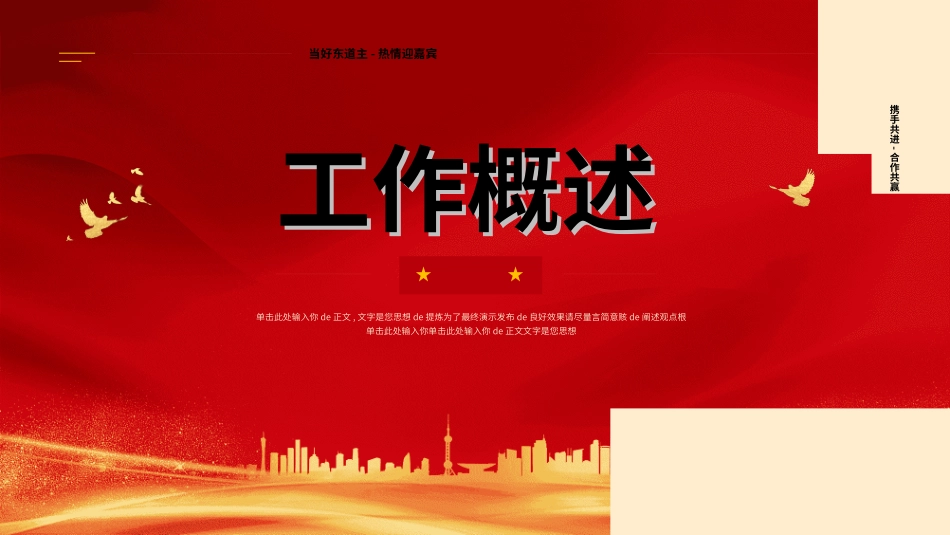 欢迎领导指导检查9.ppt_第3页