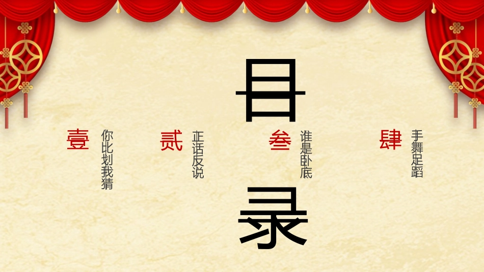 新年年终活动典礼颁奖典礼103.ppt_第2页