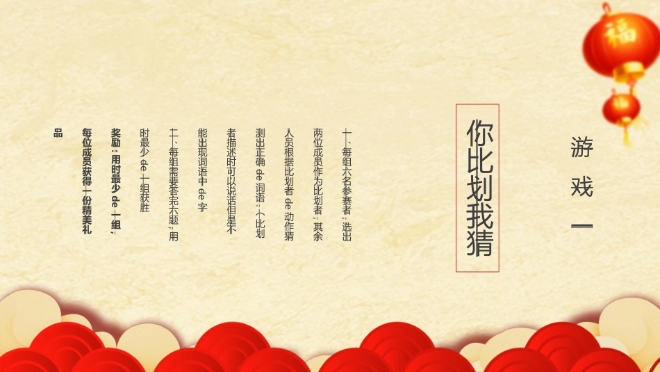 新年年终活动典礼颁奖典礼103.ppt_第3页