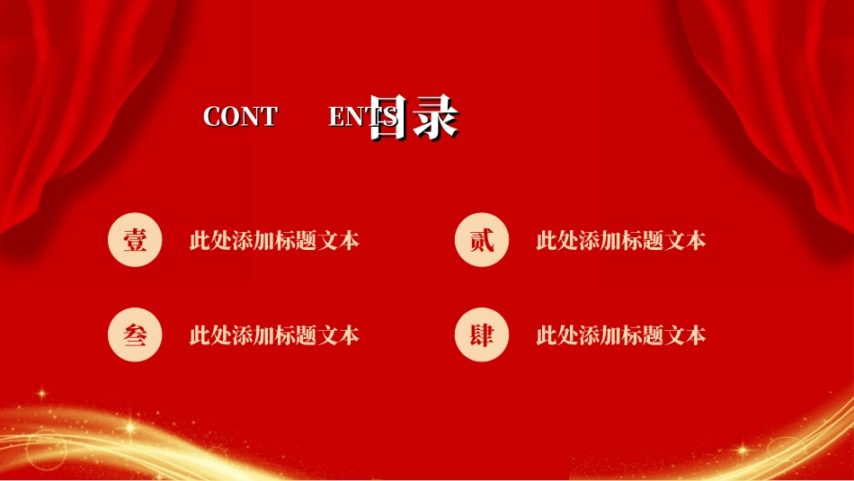 欢迎领导指导检查27.ppt_第2页