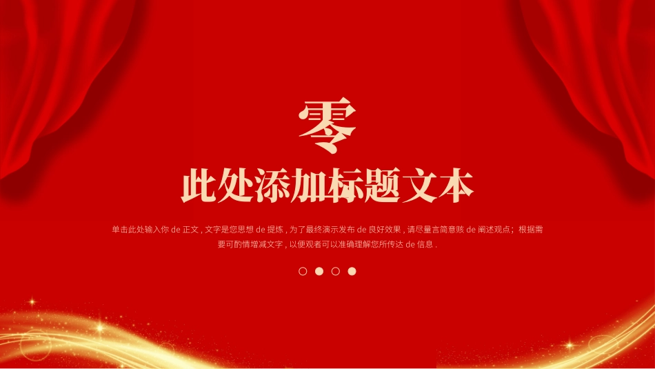 欢迎领导指导检查27.ppt_第3页