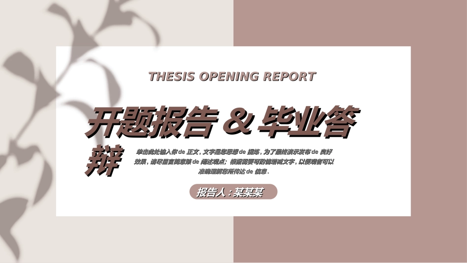开题答辩开题报告70.ppt_第1页