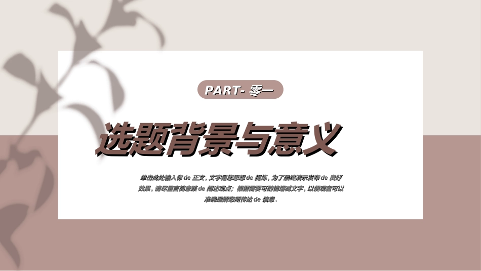 开题答辩开题报告70.ppt_第3页
