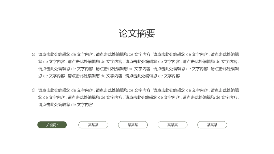 开题答辩开题报告87.ppt_第2页