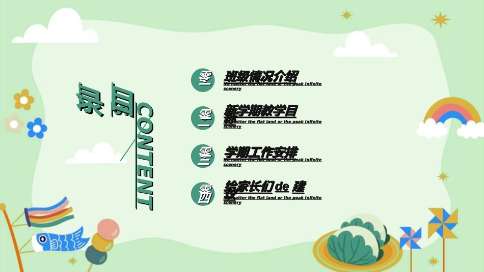 开学典礼开学第一课182.ppt_第2页