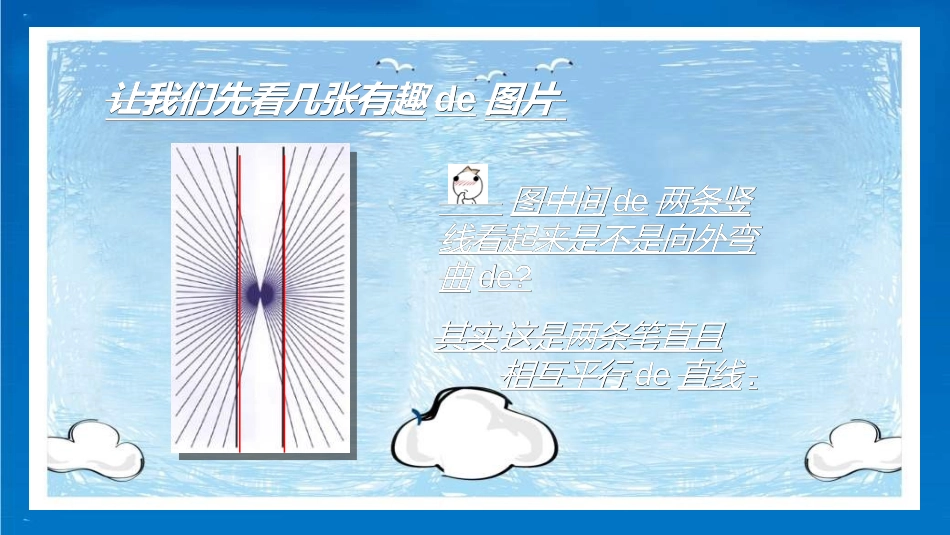 全国爱眼日科学用眼预防近视12.ppt_第3页