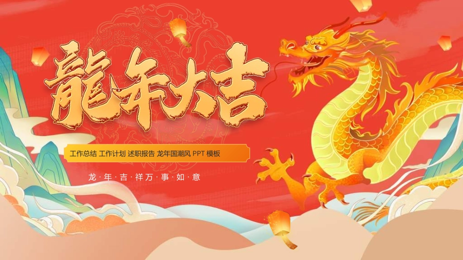 新年年终活动典礼颁奖典礼62.ppt_第1页