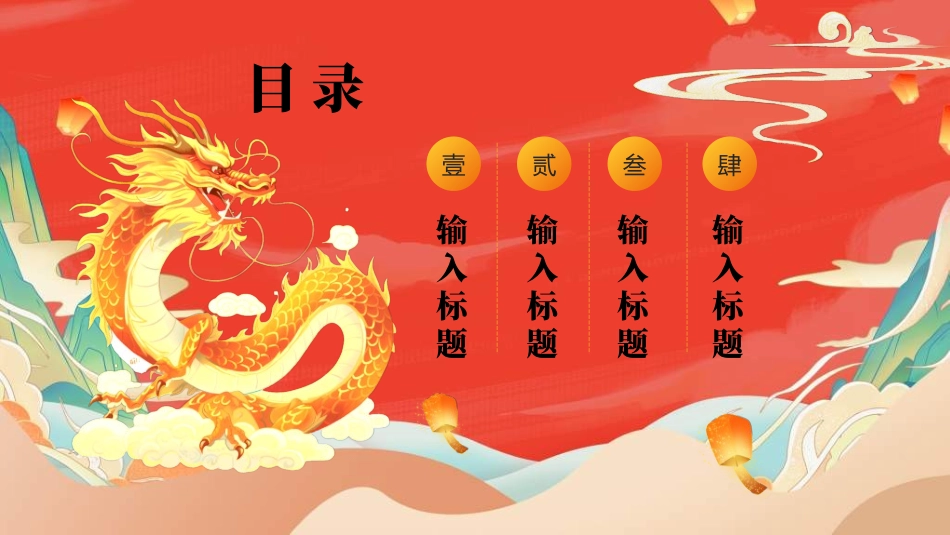 新年年终活动典礼颁奖典礼62.ppt_第2页