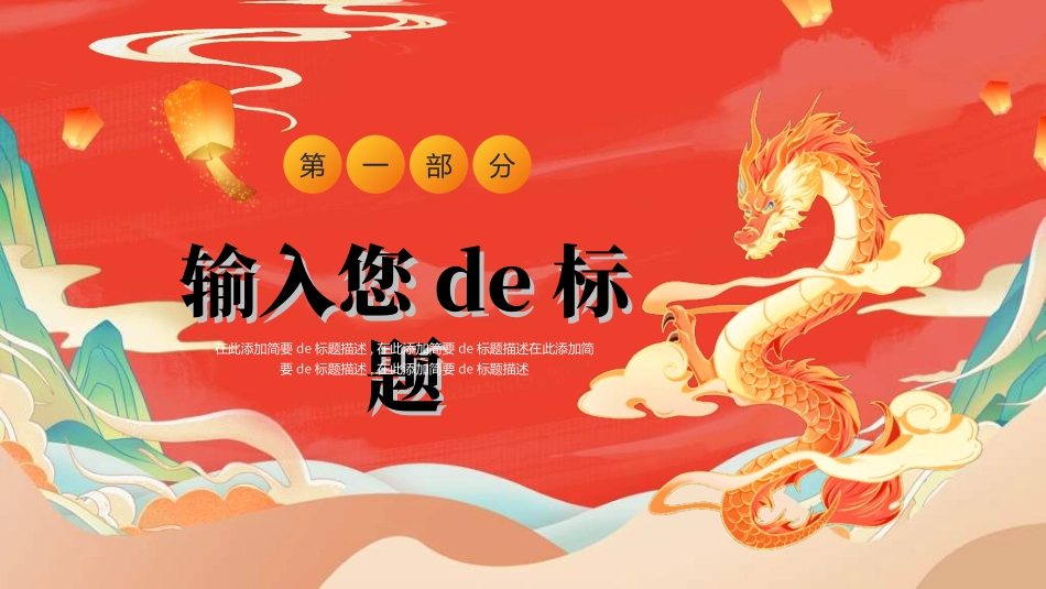 新年年终活动典礼颁奖典礼62.ppt_第3页