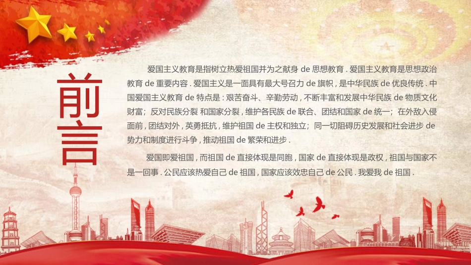 清明节主题模板265.ppt_第2页