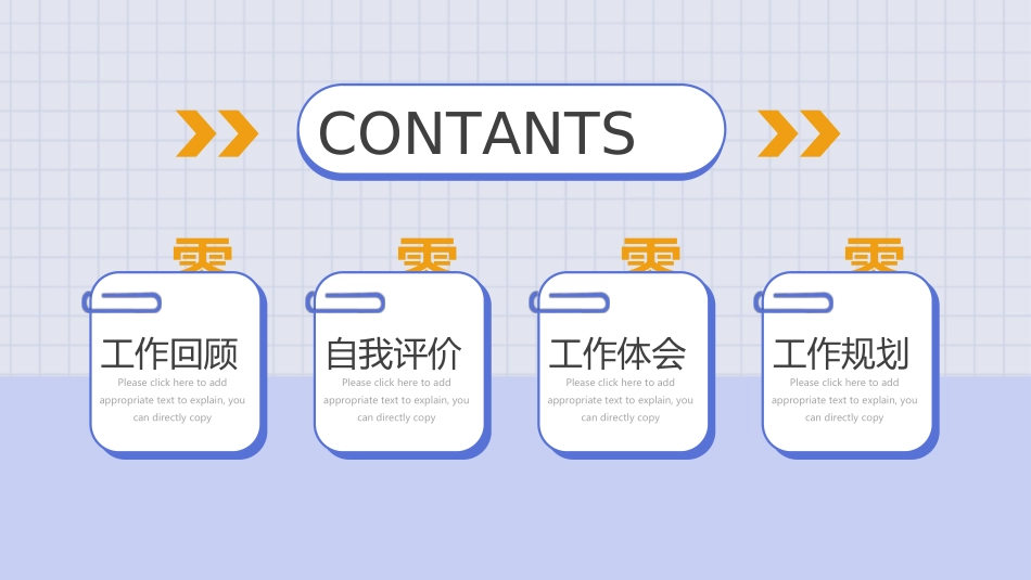 转正述职报告模板21.ppt_第2页
