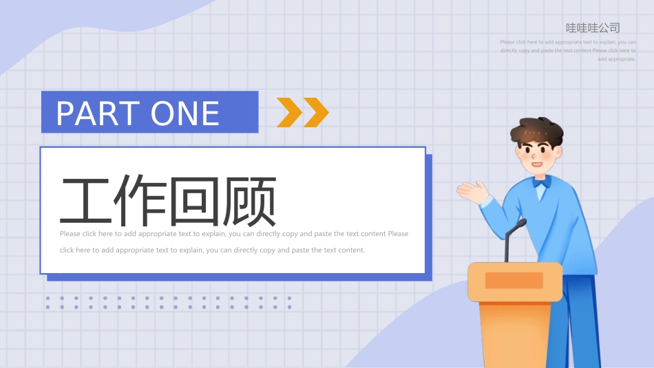 转正述职报告模板21.ppt_第3页