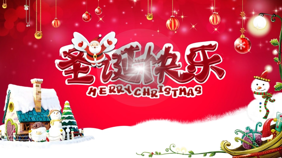 圣诞节主题模板21.ppt_第1页