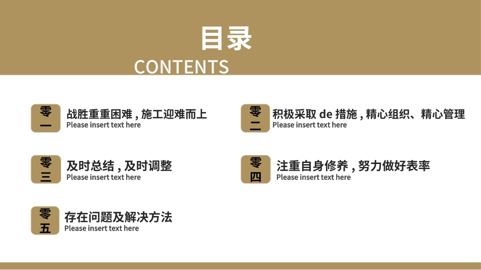 转正述职报告模板36.ppt_第3页