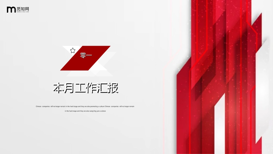 年终述职报告工作总结100.ppt_第3页