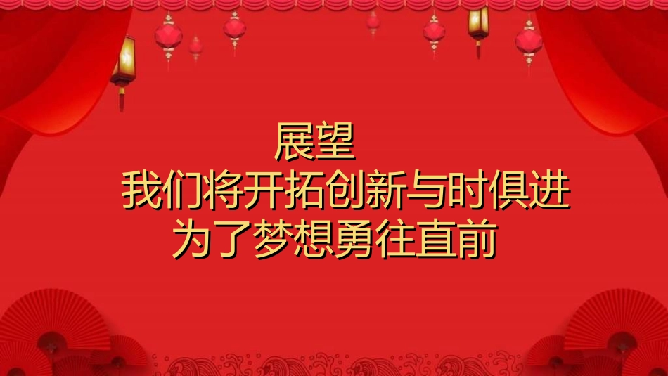 年会颁奖盛典晚会模板156.ppt_第3页