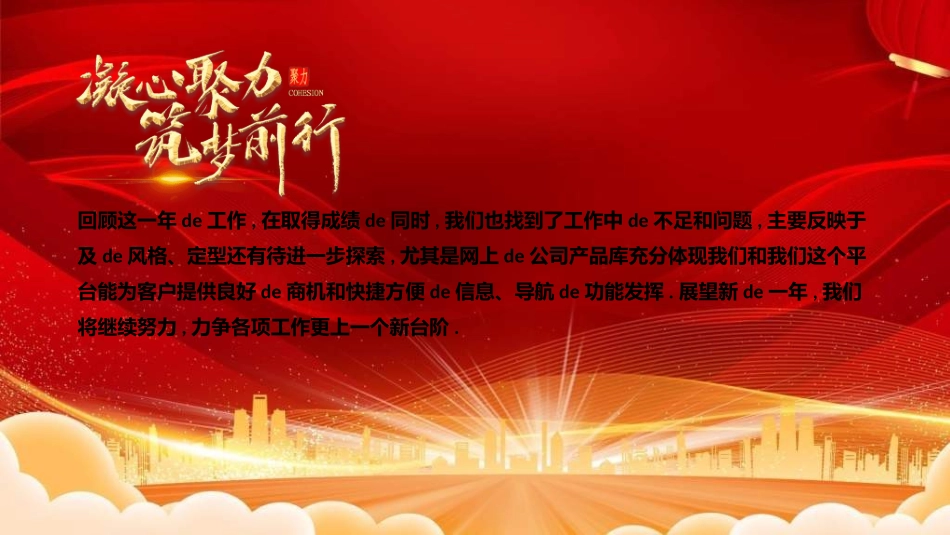 年会颁奖盛典晚会模板5.ppt_第3页