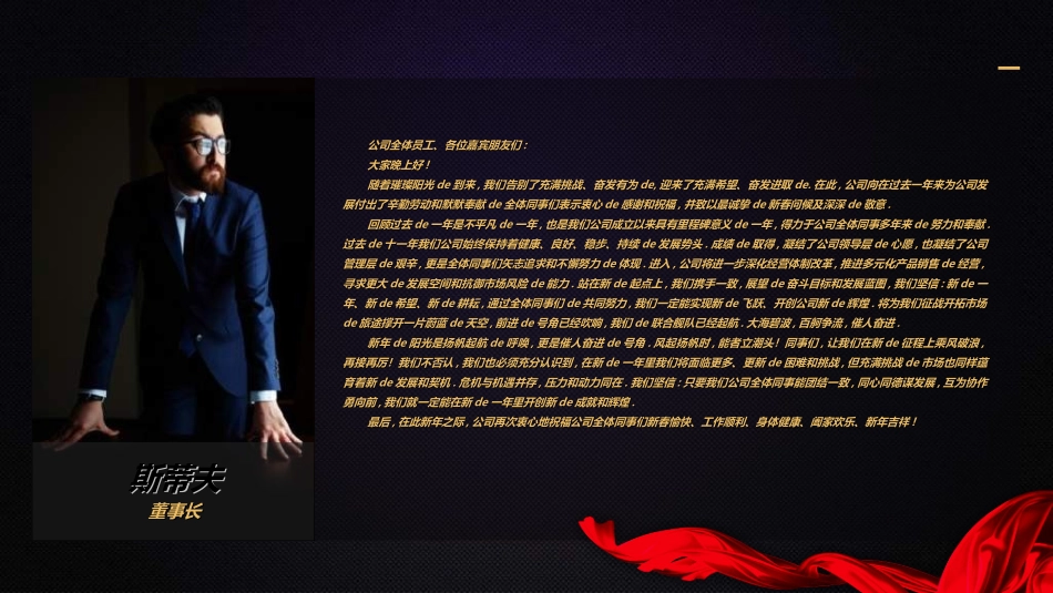 年会颁奖盛典晚会模板35.ppt_第3页