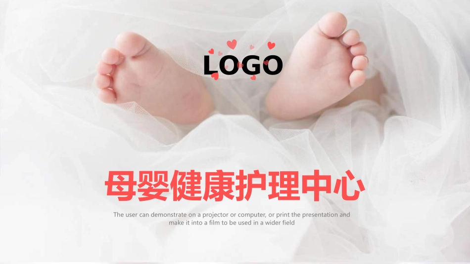 母婴护理婴幼宝宝教育80.ppt_第1页