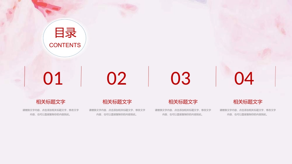 中国文艺戏曲文化京剧文化392.ppt_第2页