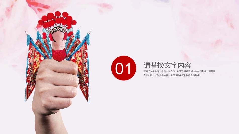 中国文艺戏曲文化京剧文化392.ppt_第3页
