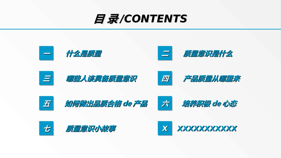 员工入职培训762.ppt_第2页