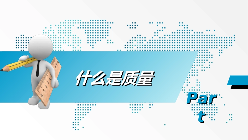 员工入职培训762.ppt_第3页