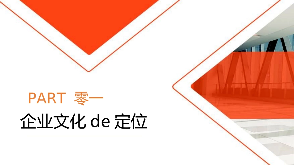 员工入职培训722.ppt_第3页