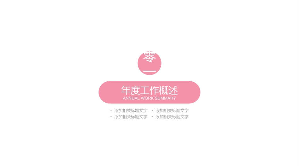母婴护理婴幼宝宝教育2.ppt_第3页